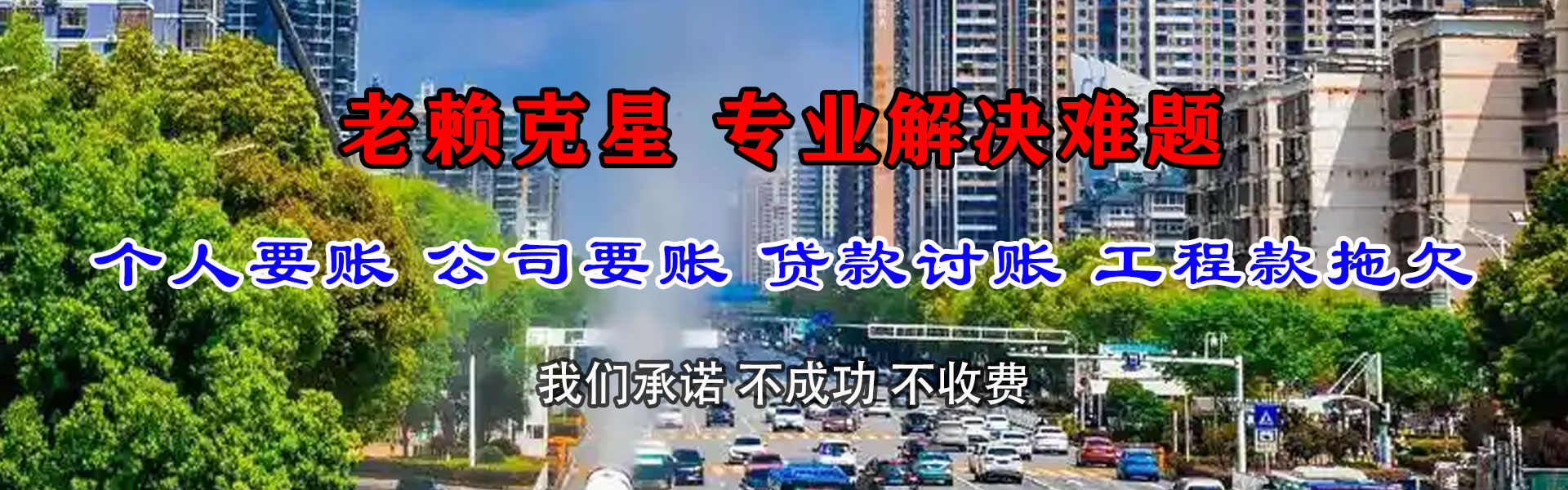 历城要账公司